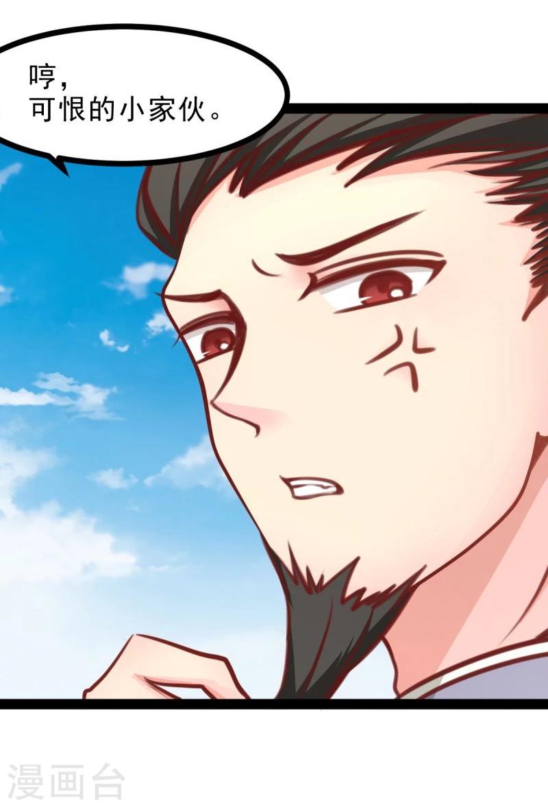 《穿越之狐王的专宠》第51话 参赛 第11页