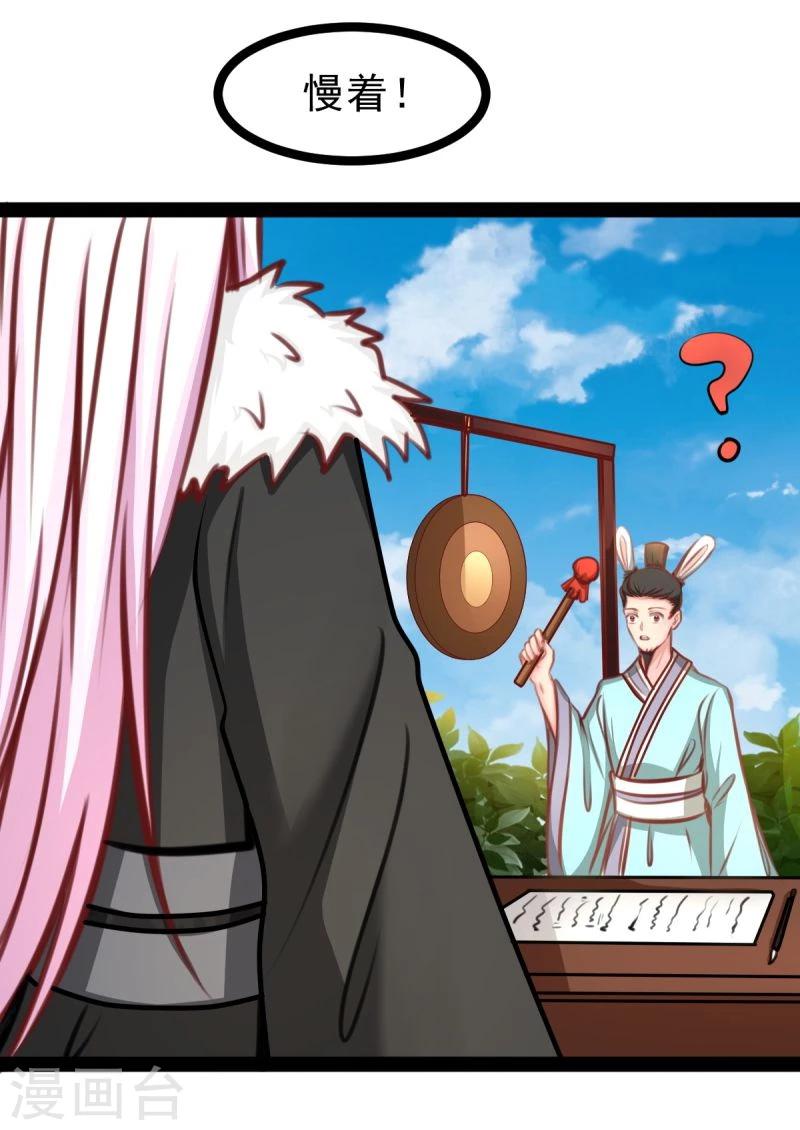 《穿越之狐王的专宠》第51话 参赛 第13页