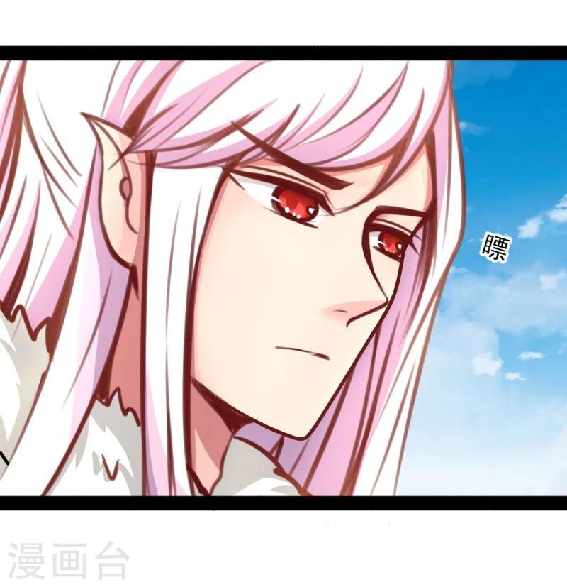 《穿越之狐王的专宠》第51话 参赛 第17页