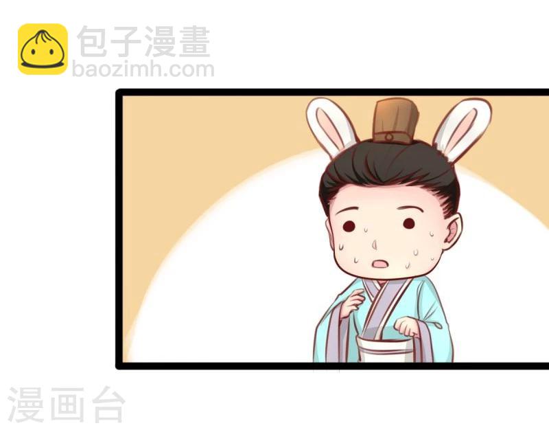 《穿越之狐王的专宠》第51话 参赛 第18页