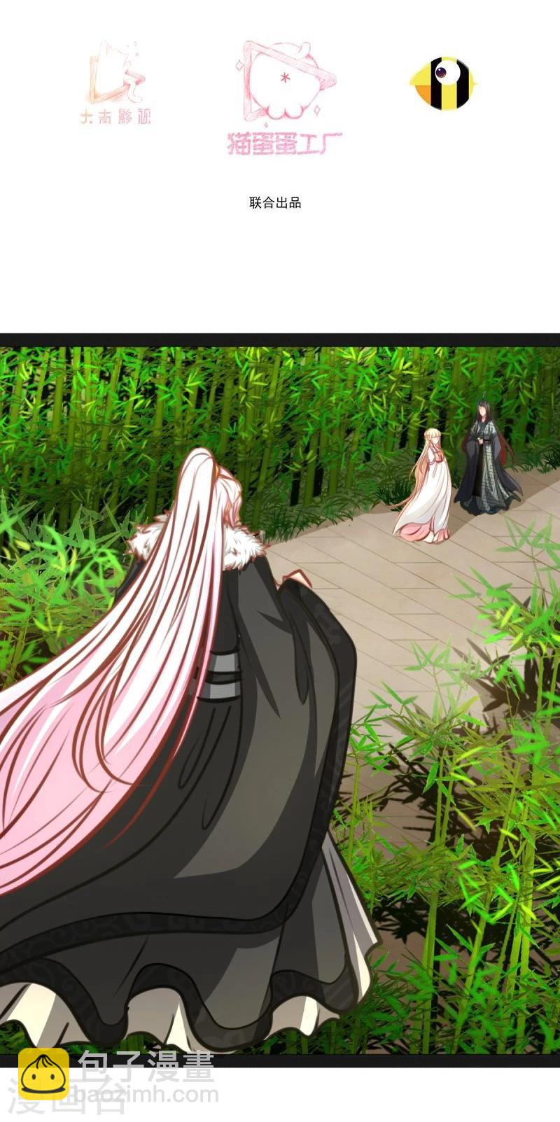 《穿越之狐王的专宠》第51话 参赛 第3页