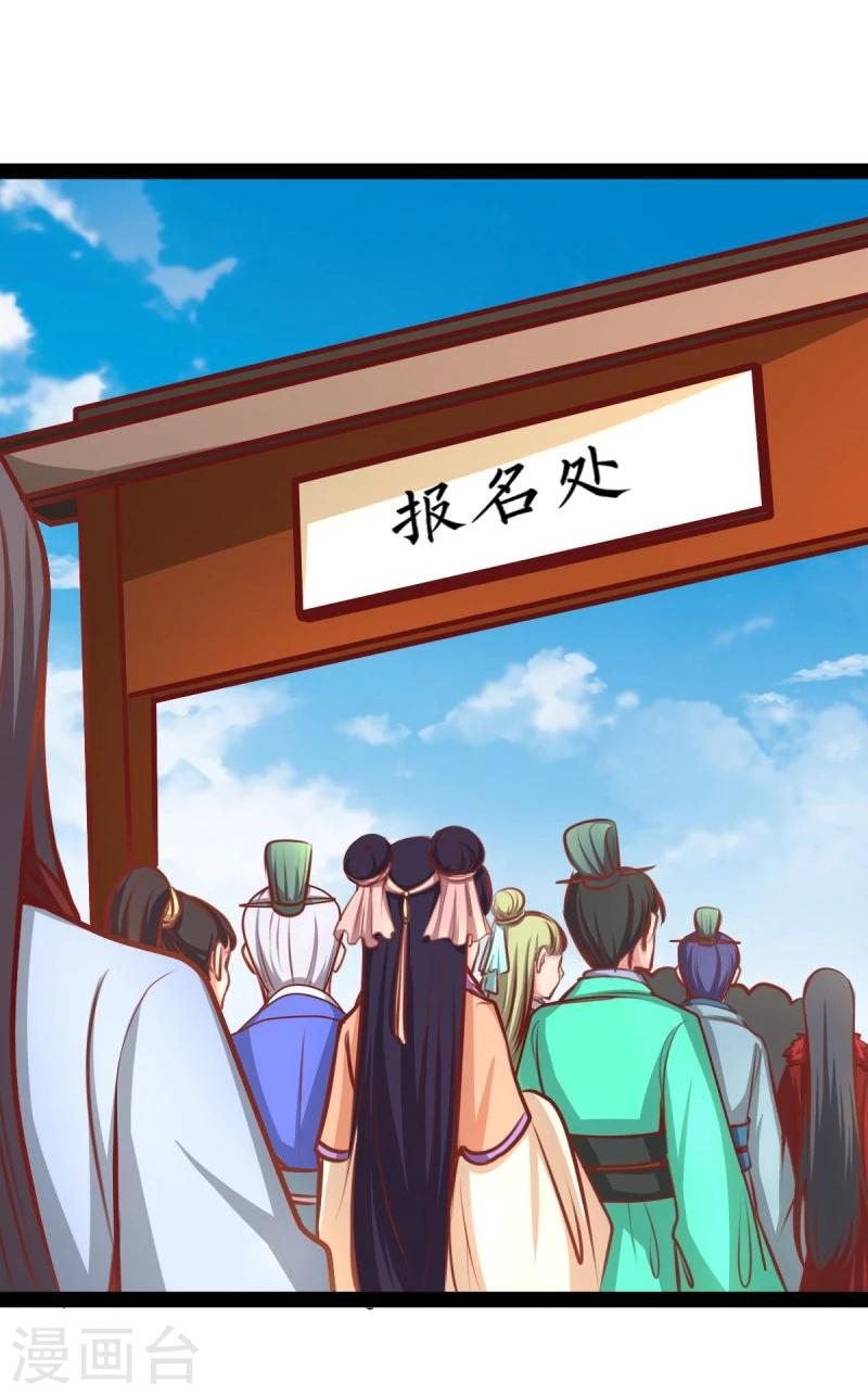 《穿越之狐王的专宠》第51话 参赛 第6页