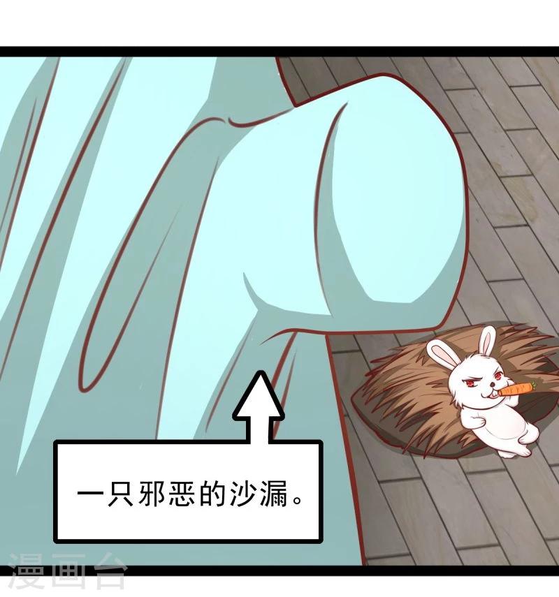 《穿越之狐王的专宠》第51话 参赛 第9页