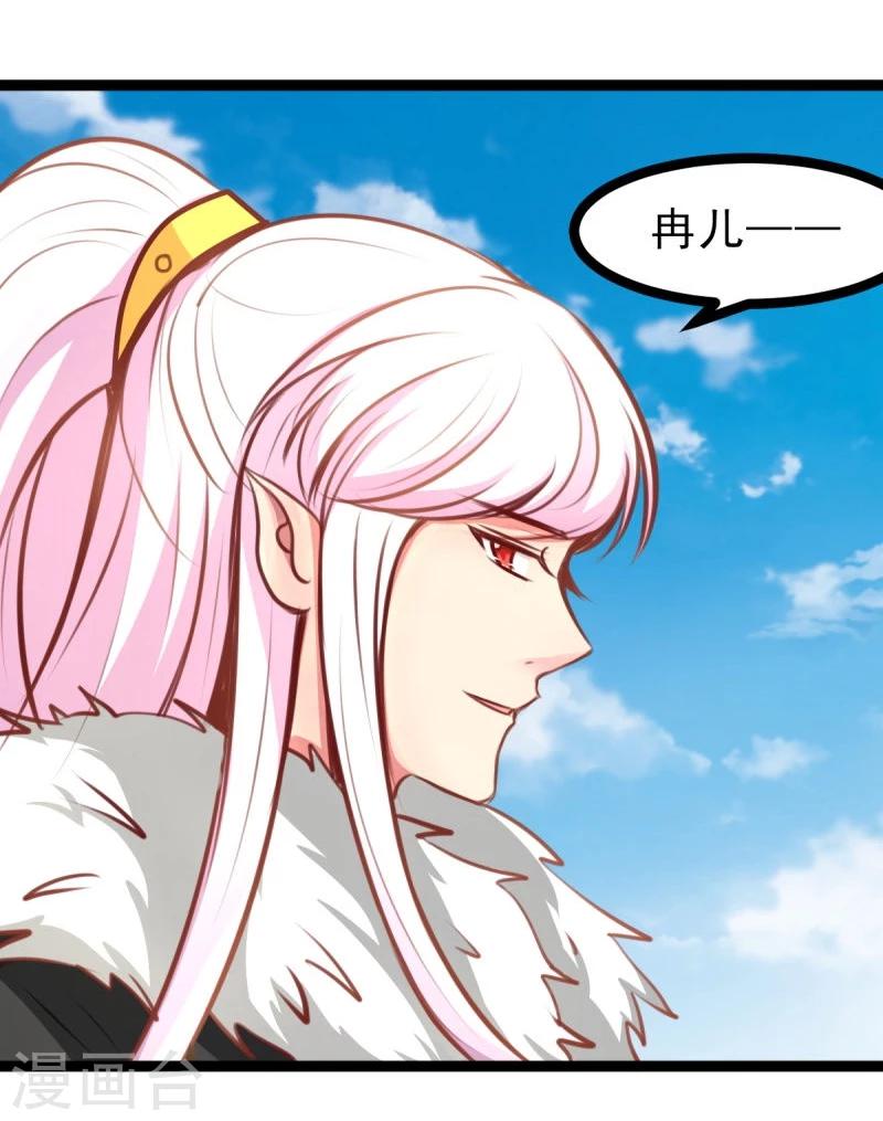 《穿越之狐王的专宠》第53话 封锁法力 第13页