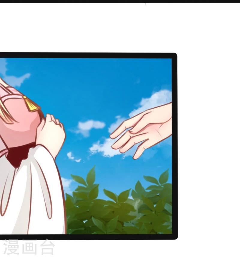 《穿越之狐王的专宠》第53话 封锁法力 第16页