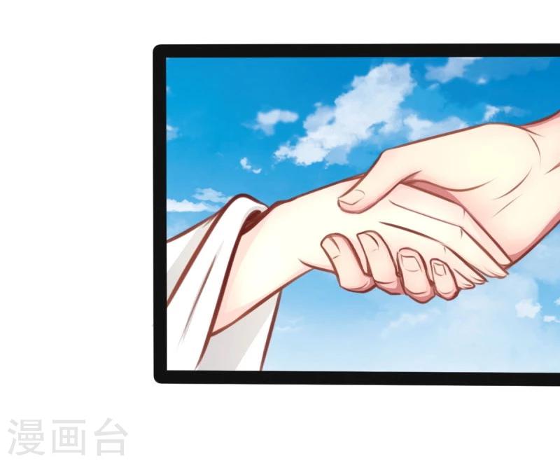 《穿越之狐王的专宠》第53话 封锁法力 第17页