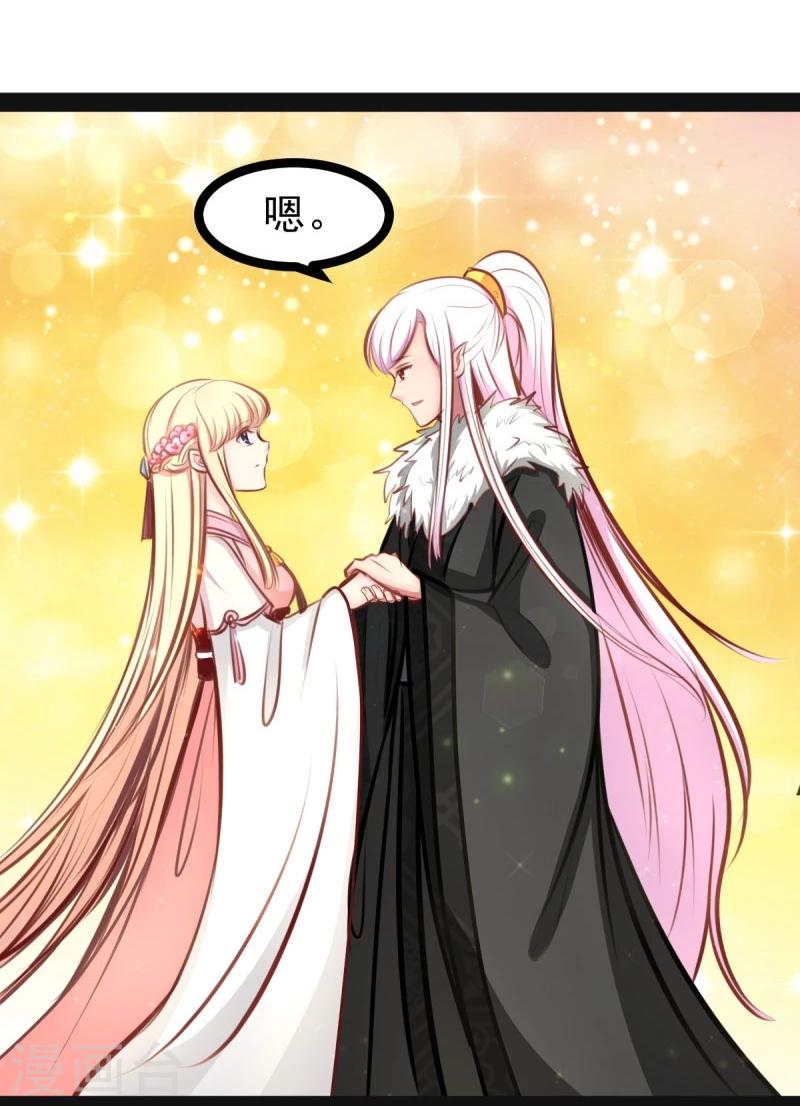 《穿越之狐王的专宠》第53话 封锁法力 第18页