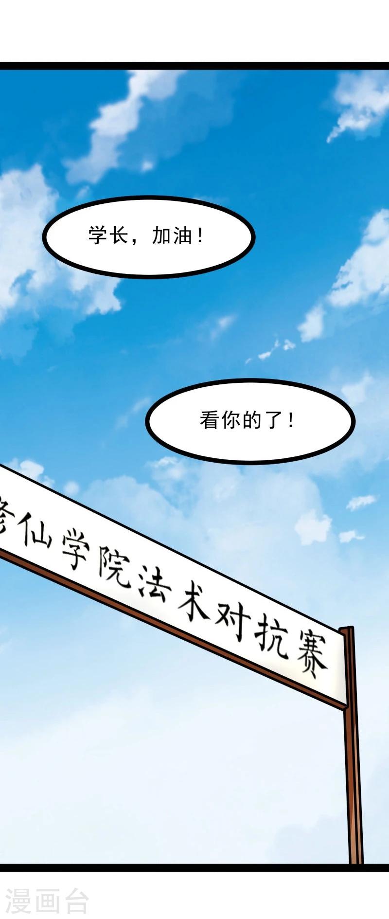 《穿越之狐王的专宠》第53话 封锁法力 第22页