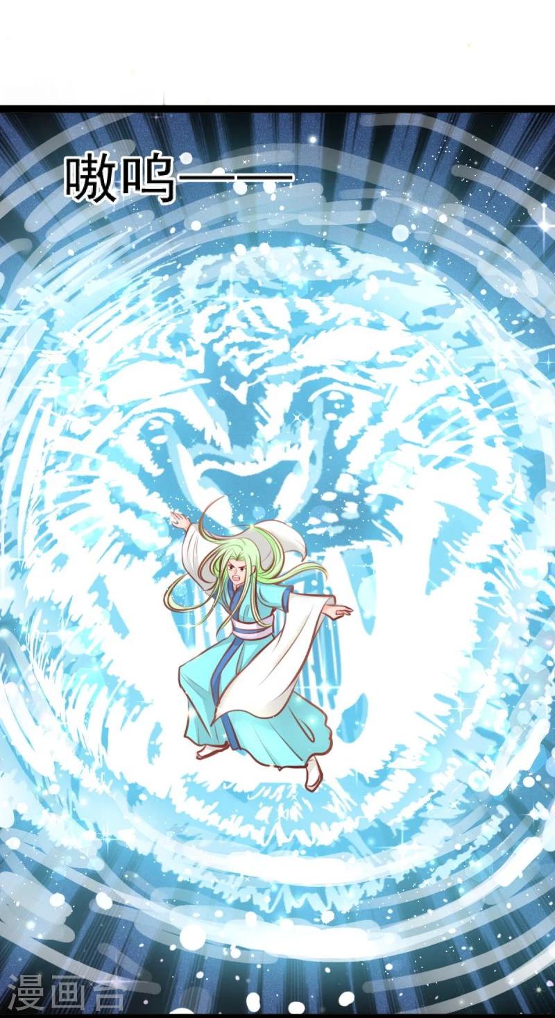 《穿越之狐王的专宠》第54话 虎旭 第10页