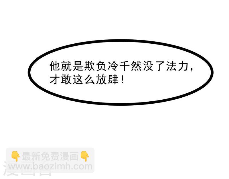 《穿越之狐王的专宠》第54话 虎旭 第12页