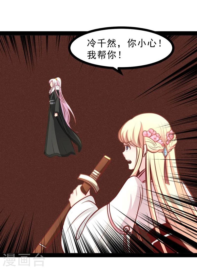 《穿越之狐王的专宠》第54话 虎旭 第14页