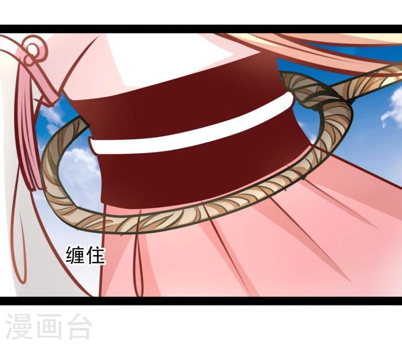 《穿越之狐王的专宠》第54话 虎旭 第15页