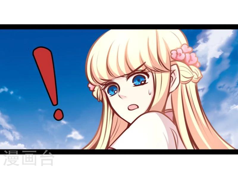 《穿越之狐王的专宠》第54话 虎旭 第16页