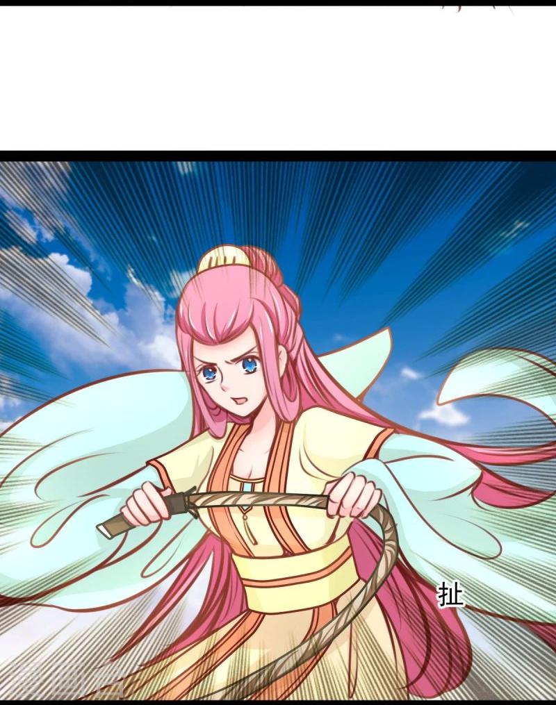 《穿越之狐王的专宠》第54话 虎旭 第18页