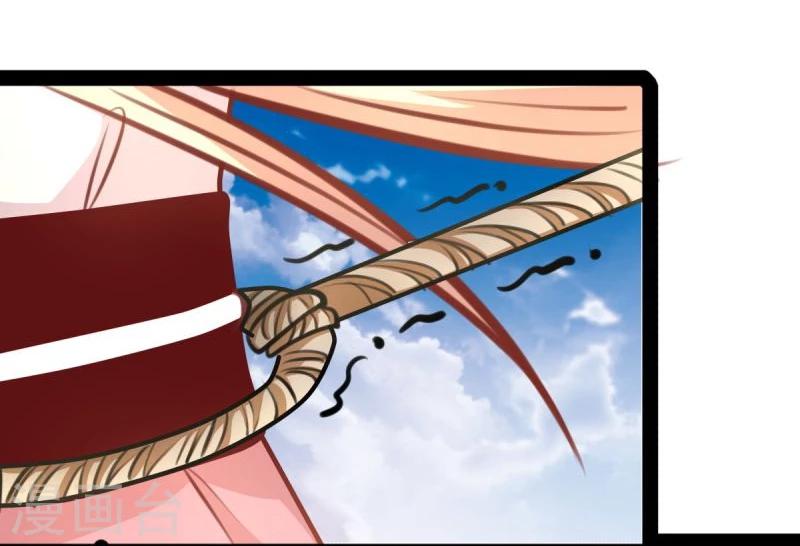 《穿越之狐王的专宠》第54话 虎旭 第20页
