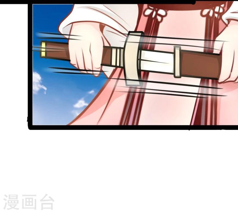《穿越之狐王的专宠》第54话 虎旭 第21页