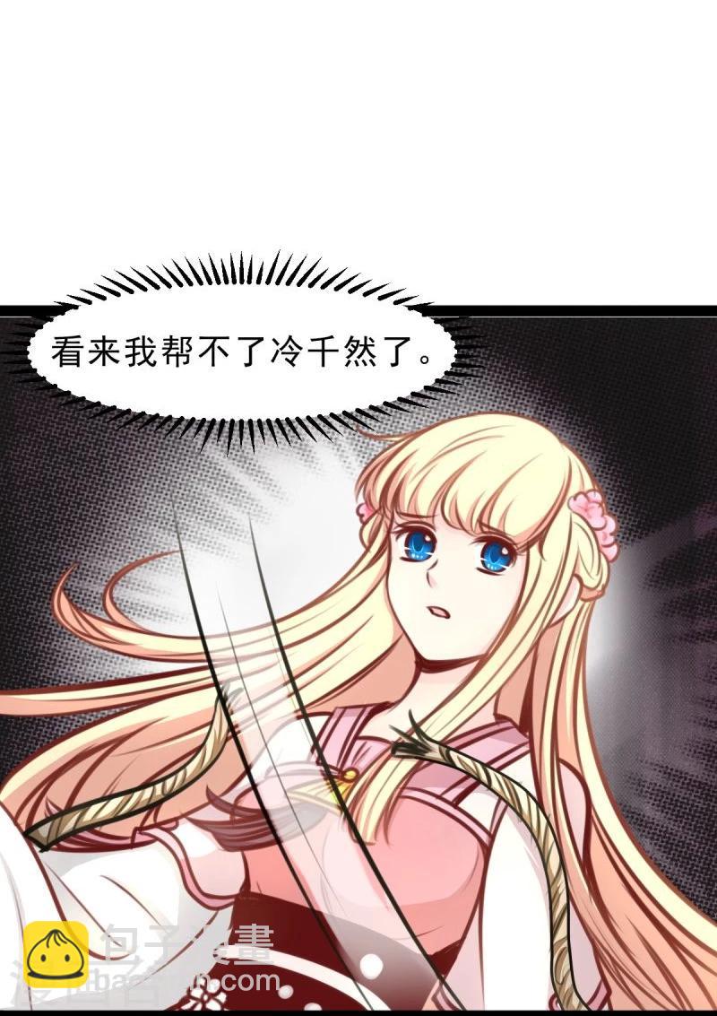 《穿越之狐王的专宠》第54话 虎旭 第22页