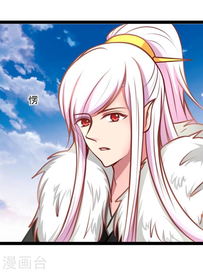 《穿越之狐王的专宠》第54话 虎旭 第24页
