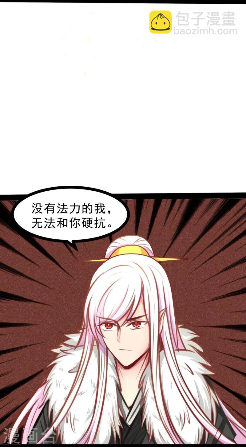 《穿越之狐王的专宠》第54话 虎旭 第26页