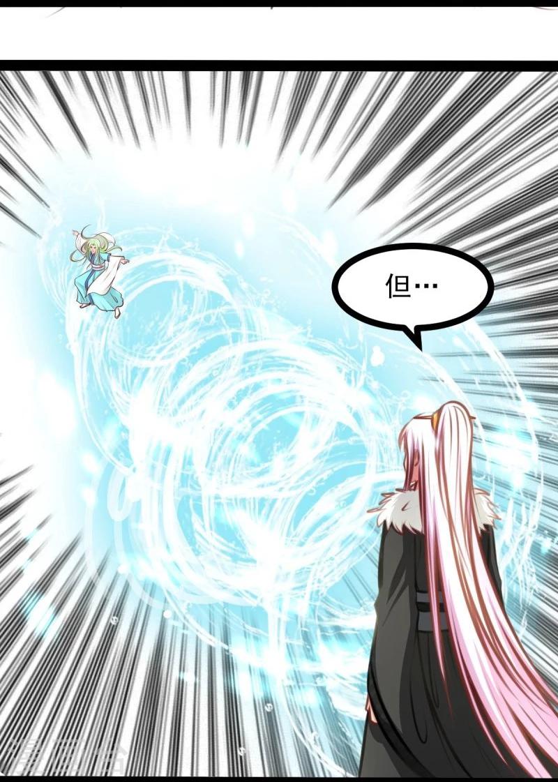 《穿越之狐王的专宠》第54话 虎旭 第27页