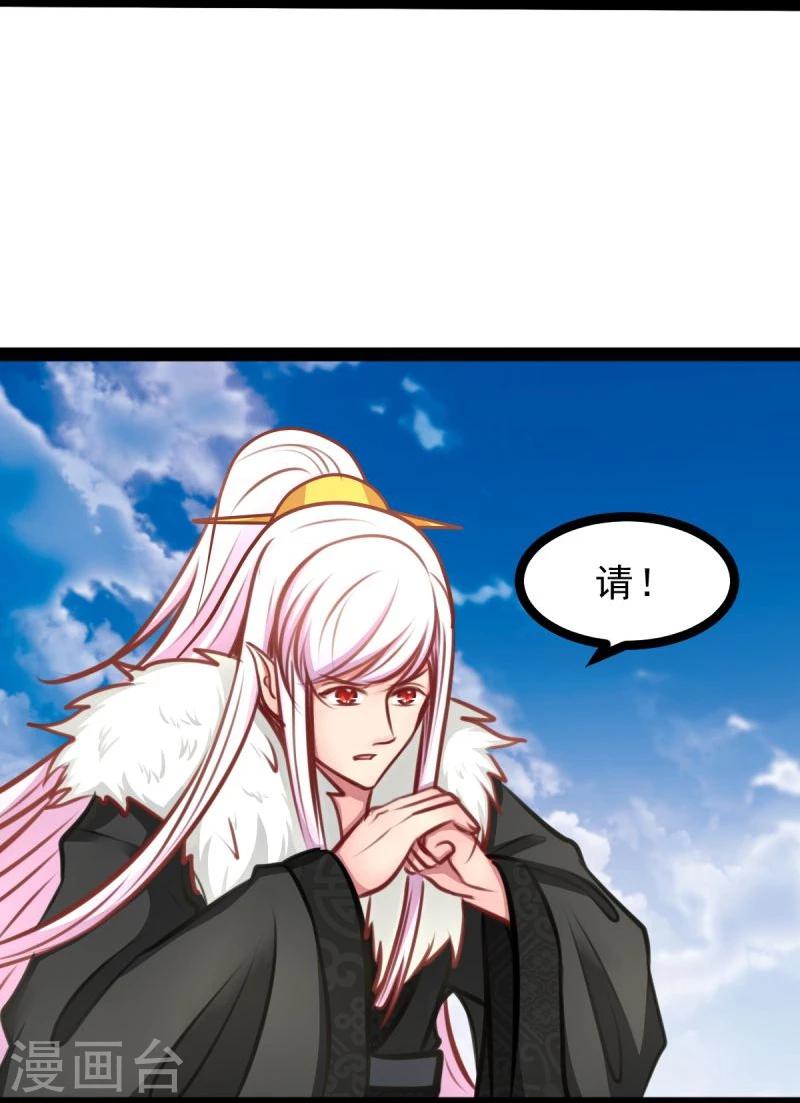 《穿越之狐王的专宠》第54话 虎旭 第6页