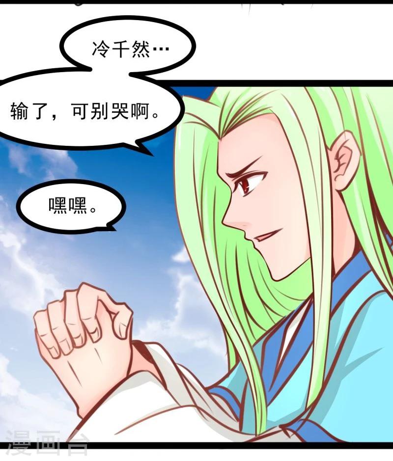 《穿越之狐王的专宠》第54话 虎旭 第7页