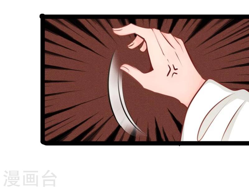 《穿越之狐王的专宠》第54话 虎旭 第9页