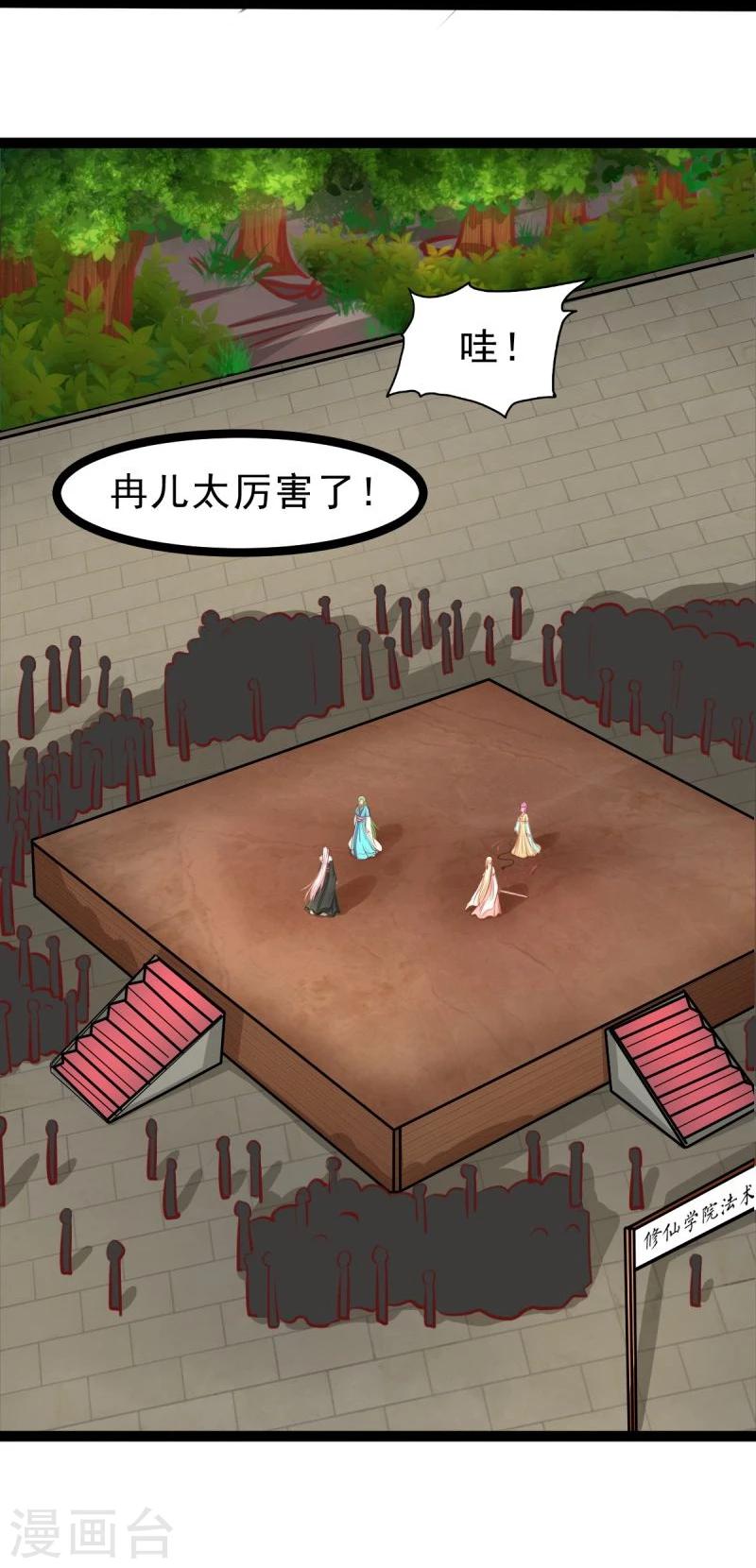 《穿越之狐王的专宠》第56话 中计了 第10页