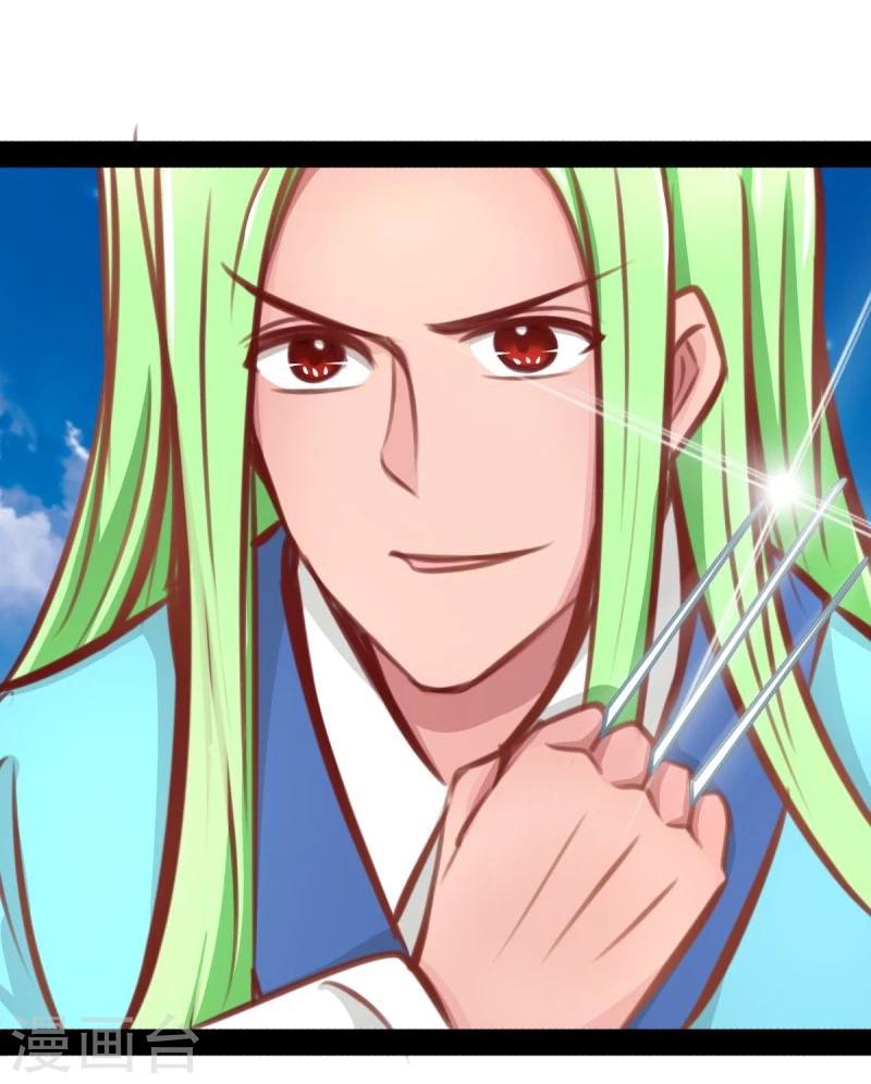 《穿越之狐王的专宠》第56话 中计了 第12页