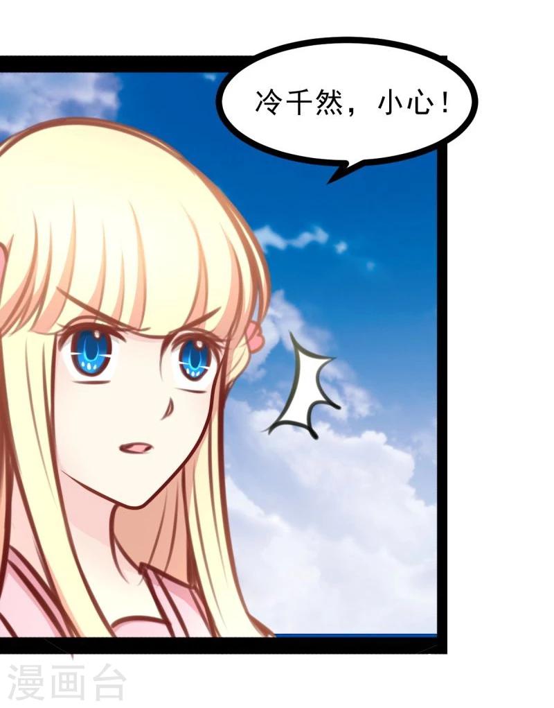 《穿越之狐王的专宠》第56话 中计了 第13页