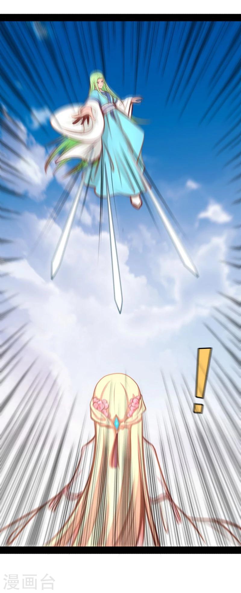 《穿越之狐王的专宠》第56话 中计了 第14页