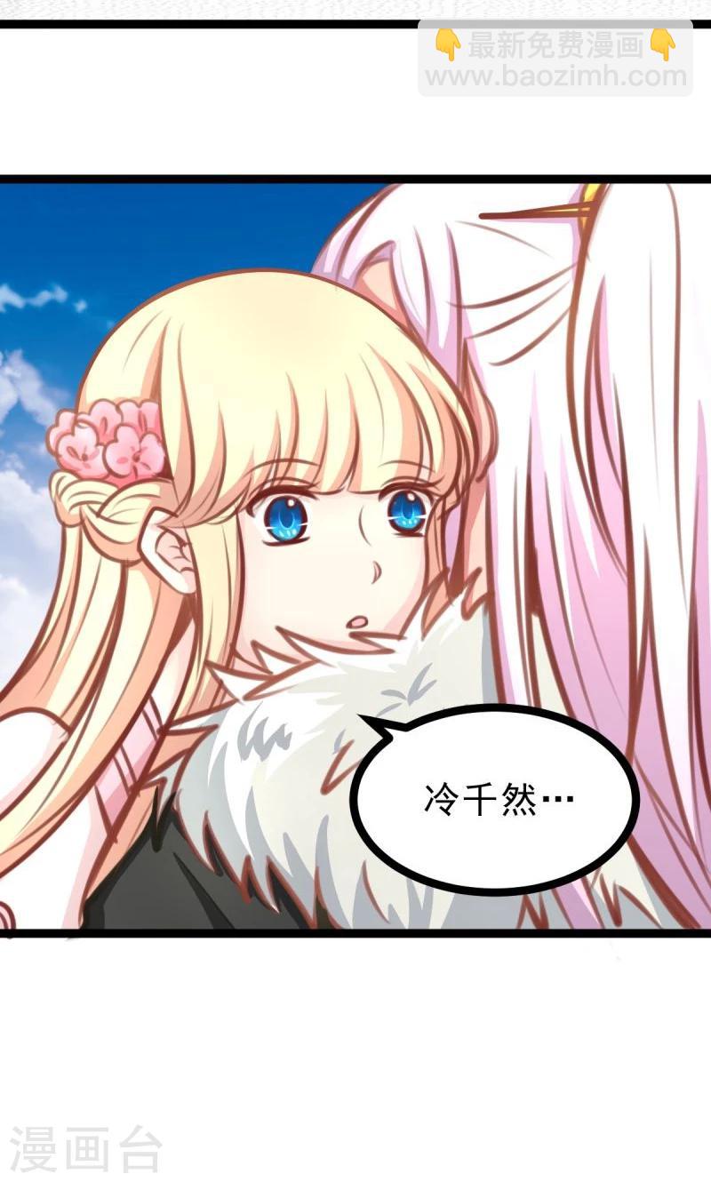 《穿越之狐王的专宠》第56话 中计了 第19页