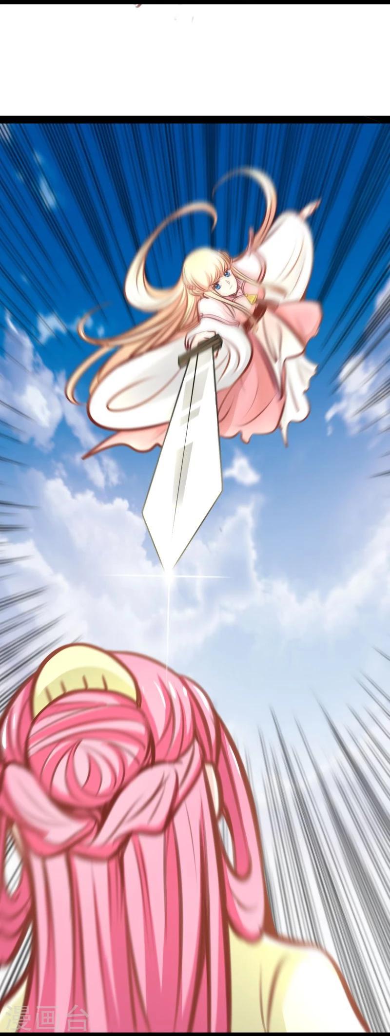《穿越之狐王的专宠》第56话 中计了 第4页
