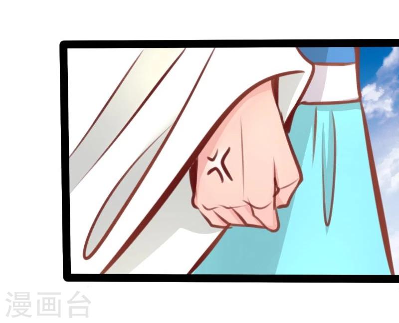 《穿越之狐王的专宠》第55话 激战 第11页