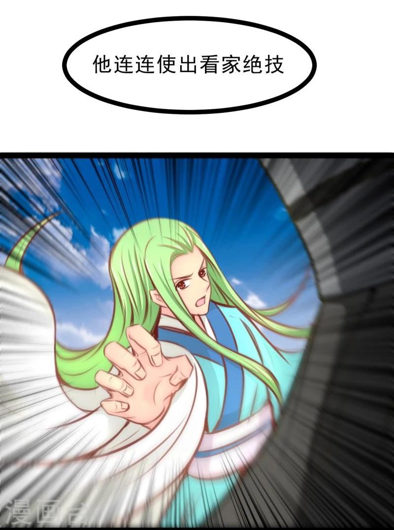 《穿越之狐王的专宠》第55话 激战 第14页