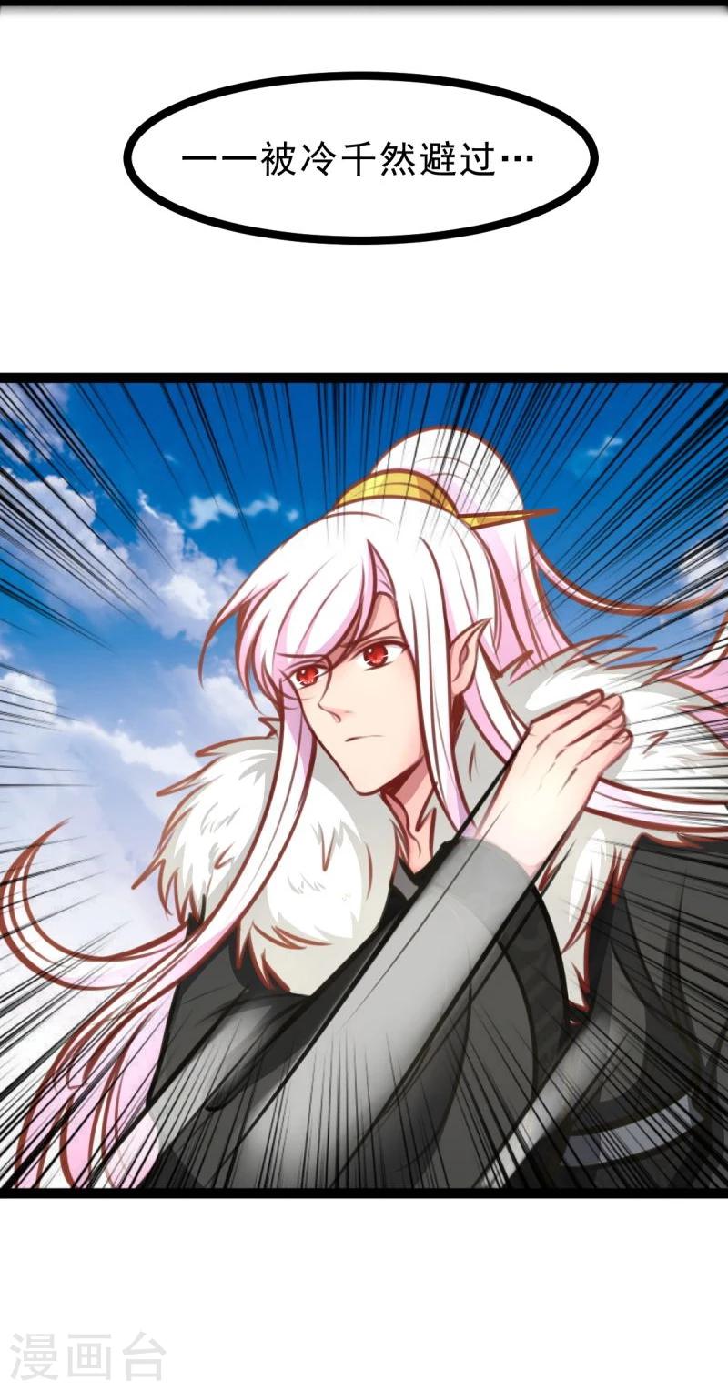 《穿越之狐王的专宠》第55话 激战 第15页