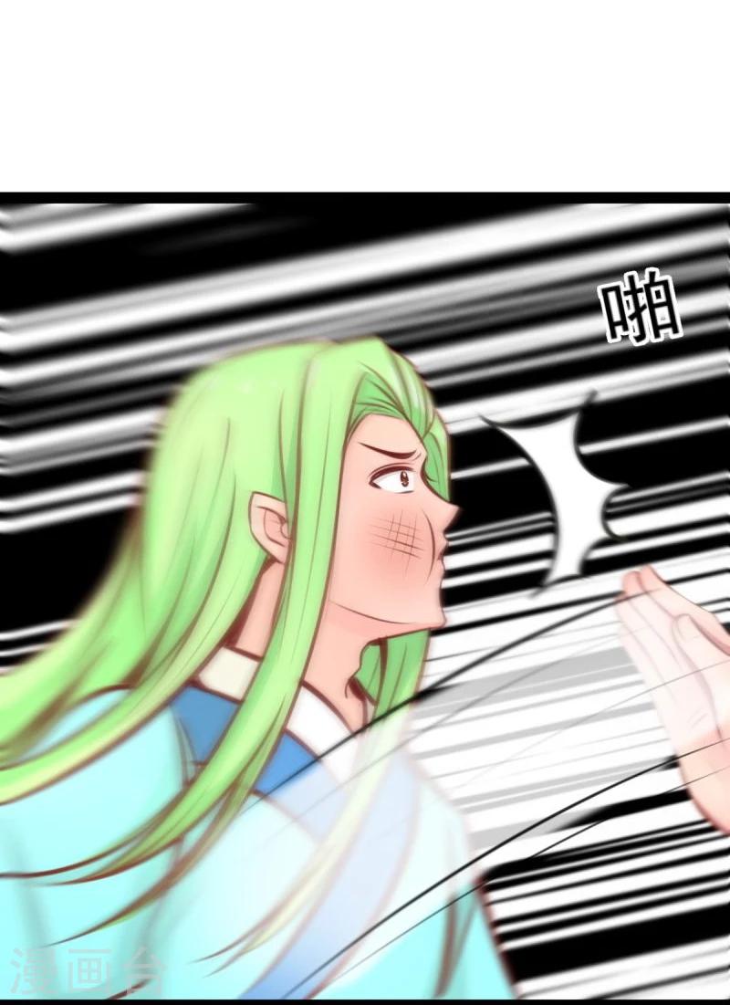 《穿越之狐王的专宠》第55话 激战 第16页