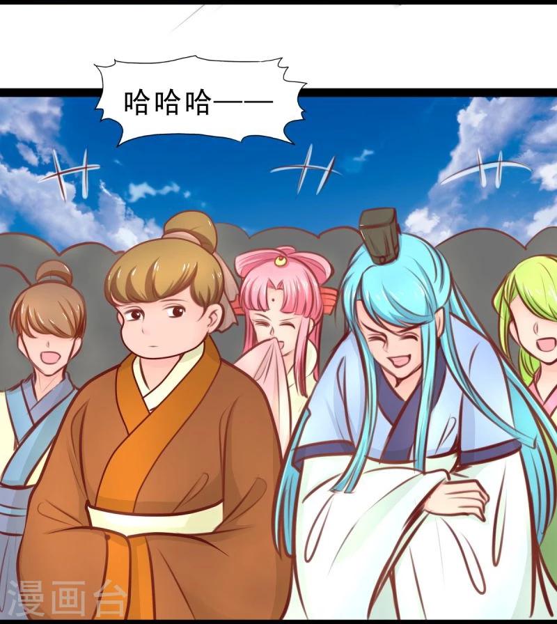 《穿越之狐王的专宠》第55话 激战 第17页