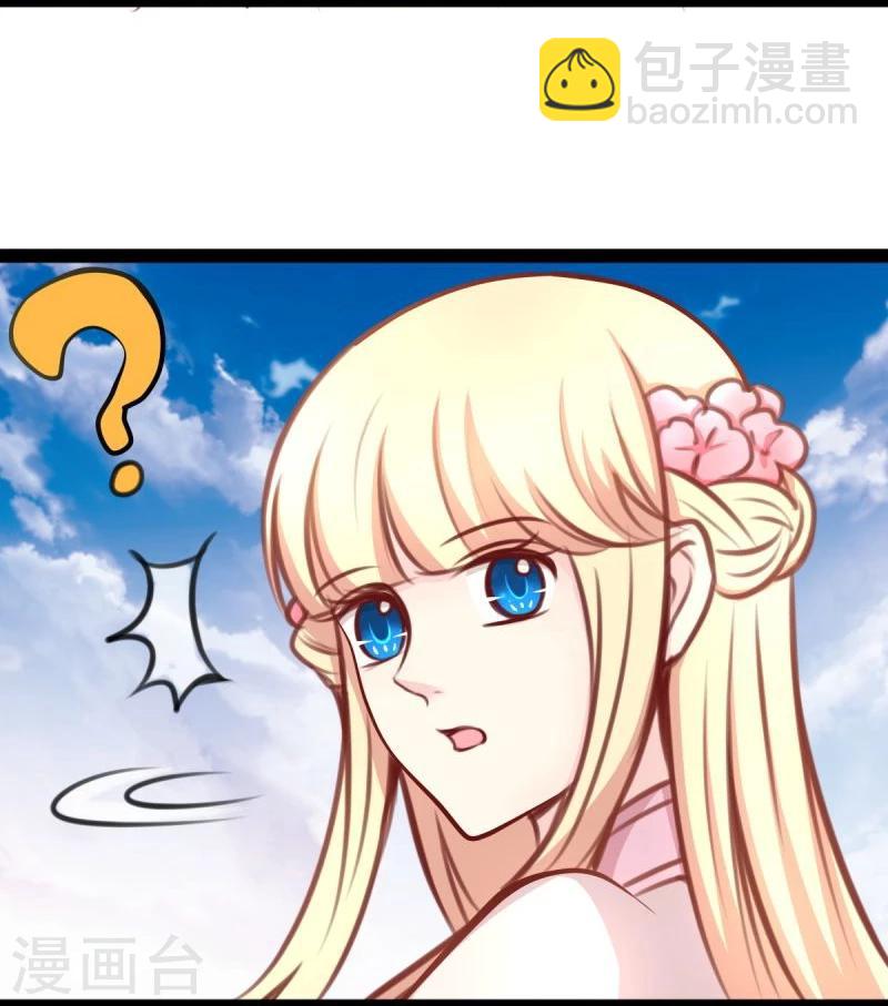 《穿越之狐王的专宠》第55话 激战 第18页