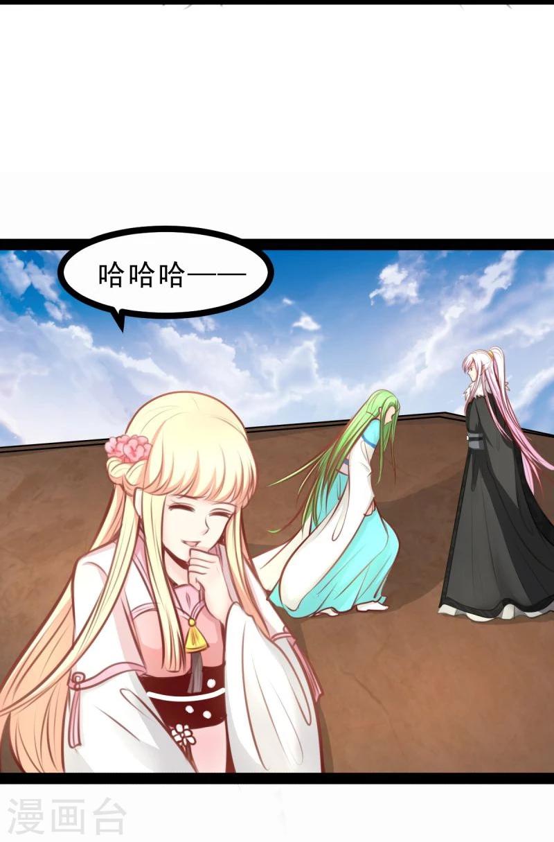 《穿越之狐王的专宠》第55话 激战 第19页