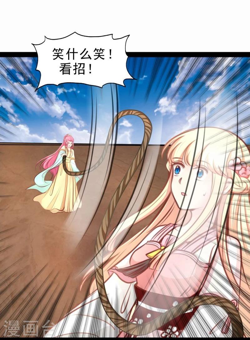 《穿越之狐王的专宠》第55话 激战 第20页