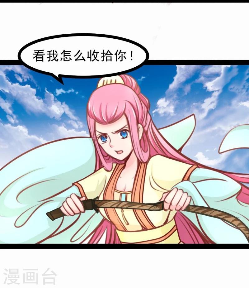 《穿越之狐王的专宠》第55话 激战 第21页