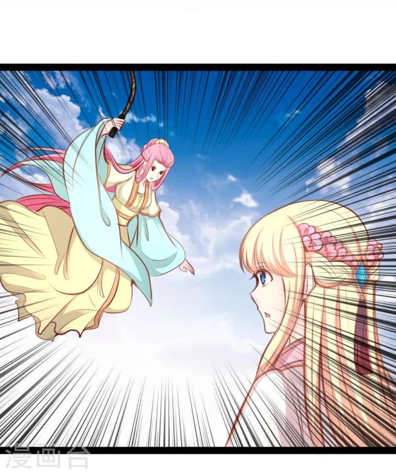 《穿越之狐王的专宠》第55话 激战 第22页
