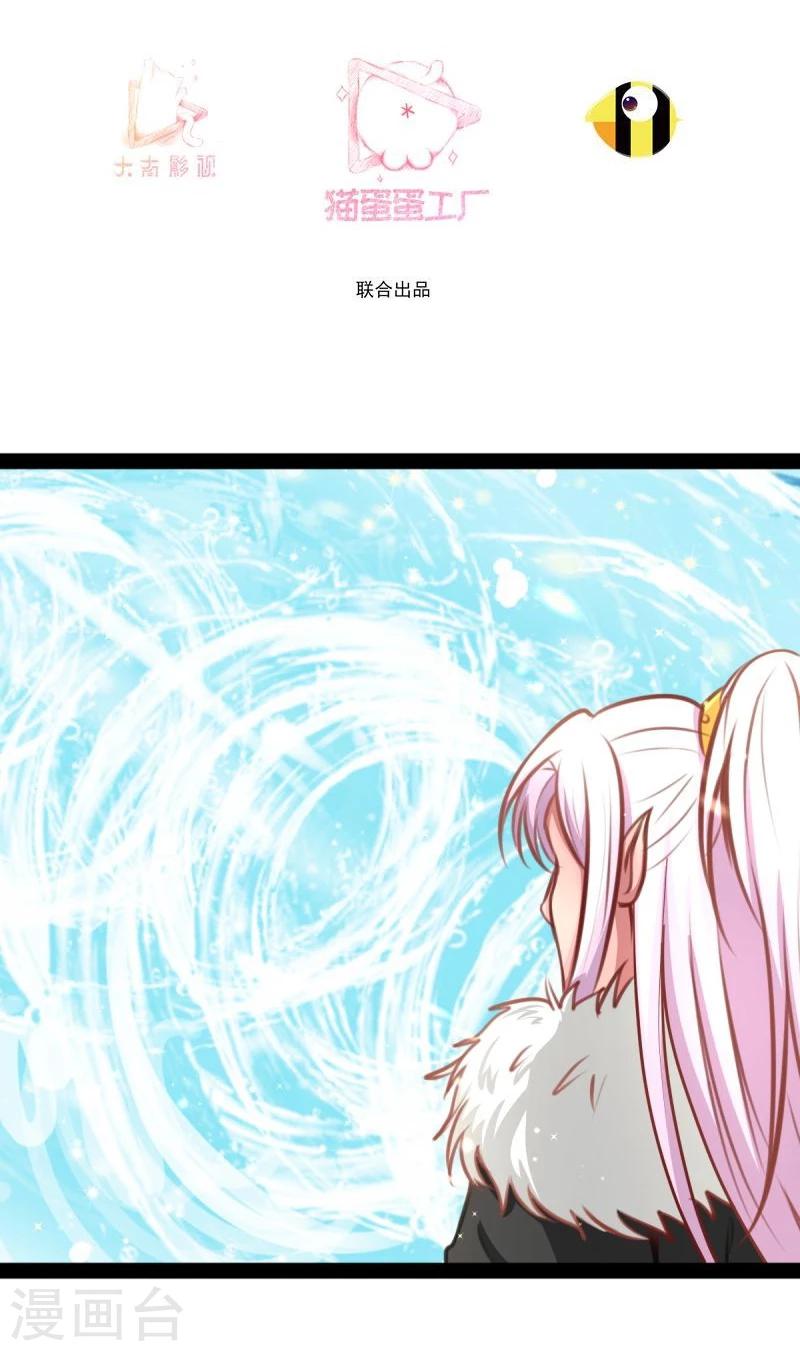 《穿越之狐王的专宠》第55话 激战 第3页