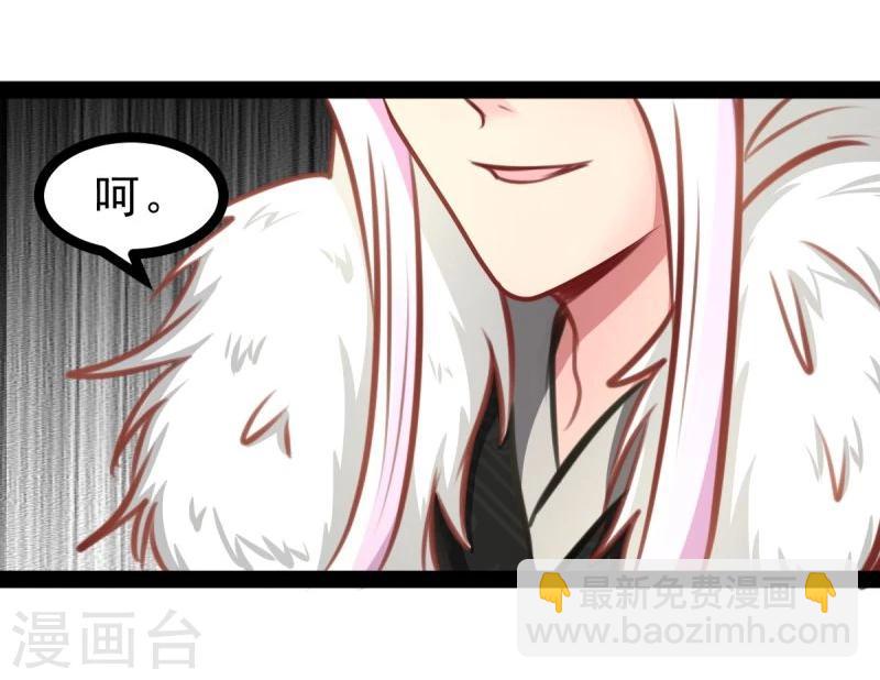 《穿越之狐王的专宠》第55话 激战 第4页