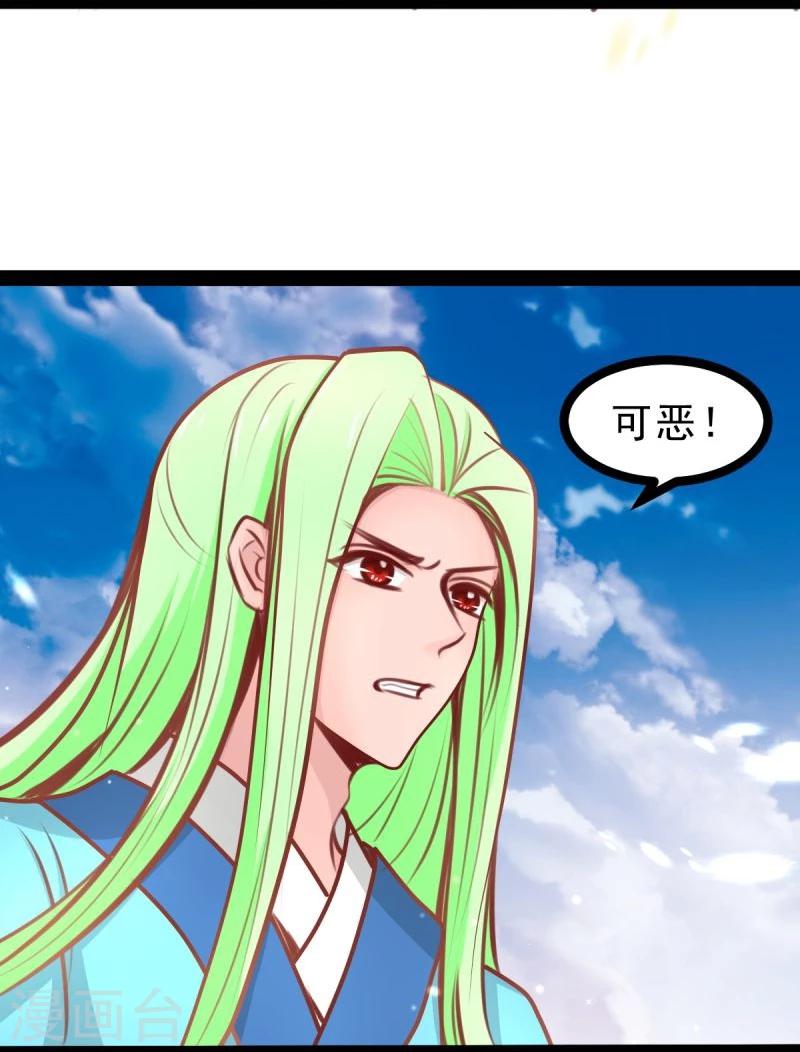 《穿越之狐王的专宠》第55话 激战 第6页