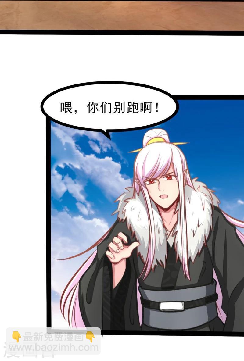 《穿越之狐王的专宠》第58话 获胜 第12页