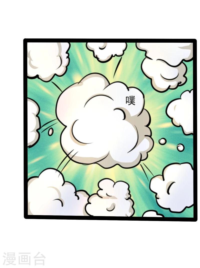 《穿越之狐王的专宠》第58话 获胜 第14页