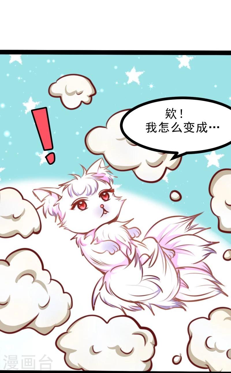 《穿越之狐王的专宠》第58话 获胜 第15页
