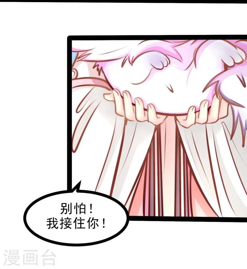 《穿越之狐王的专宠》第58话 获胜 第16页